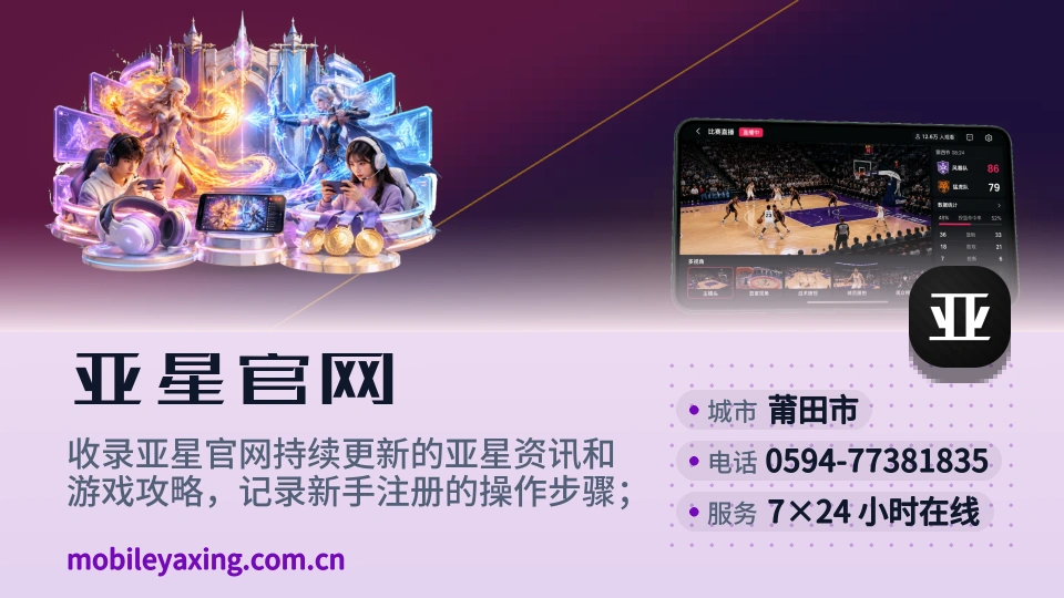 认识亚星官网