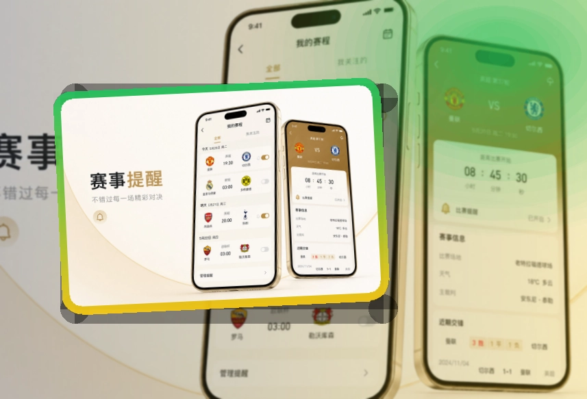 亚星官网 比赛日移动端入口,电脑端浏览让入口更醒目 页面展示